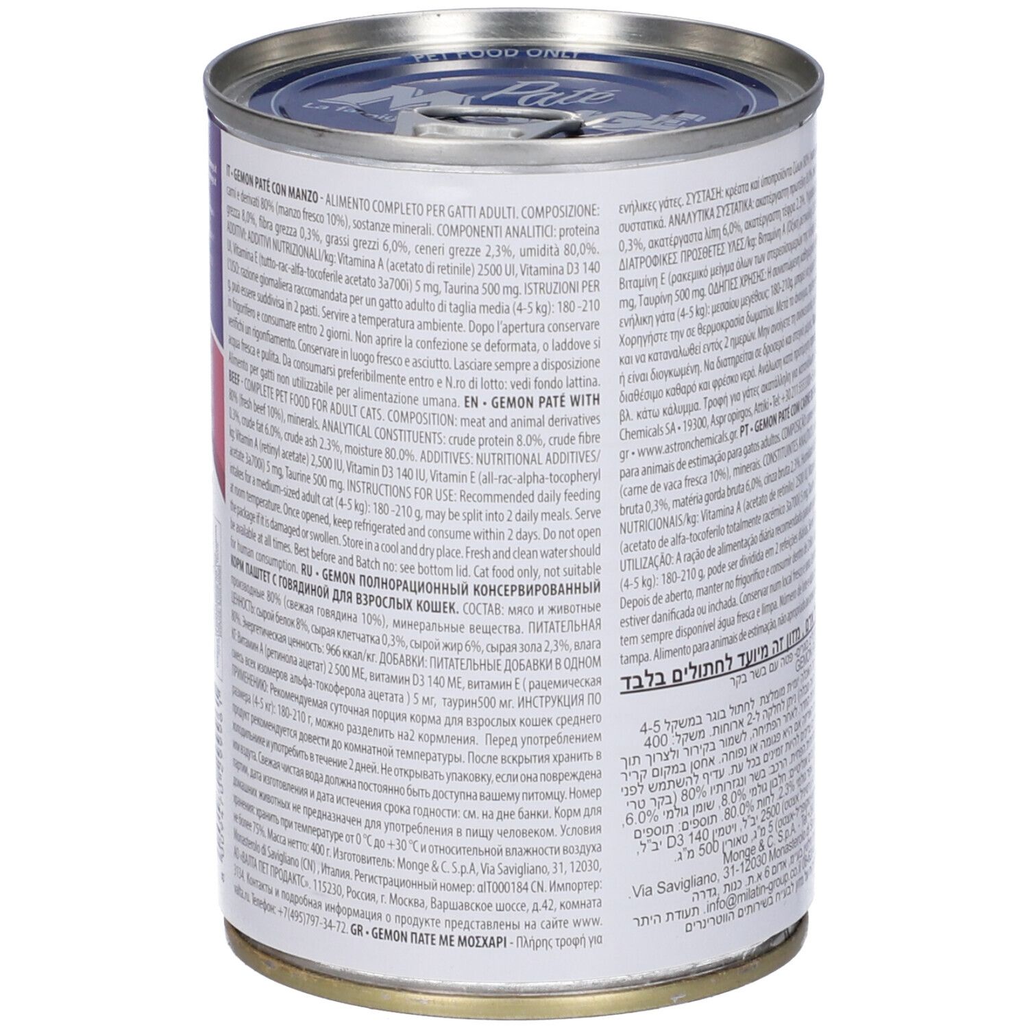 Lattina di cibo per gatti Gemon. Retro con testo in più lingue. Prodotto in Italia.