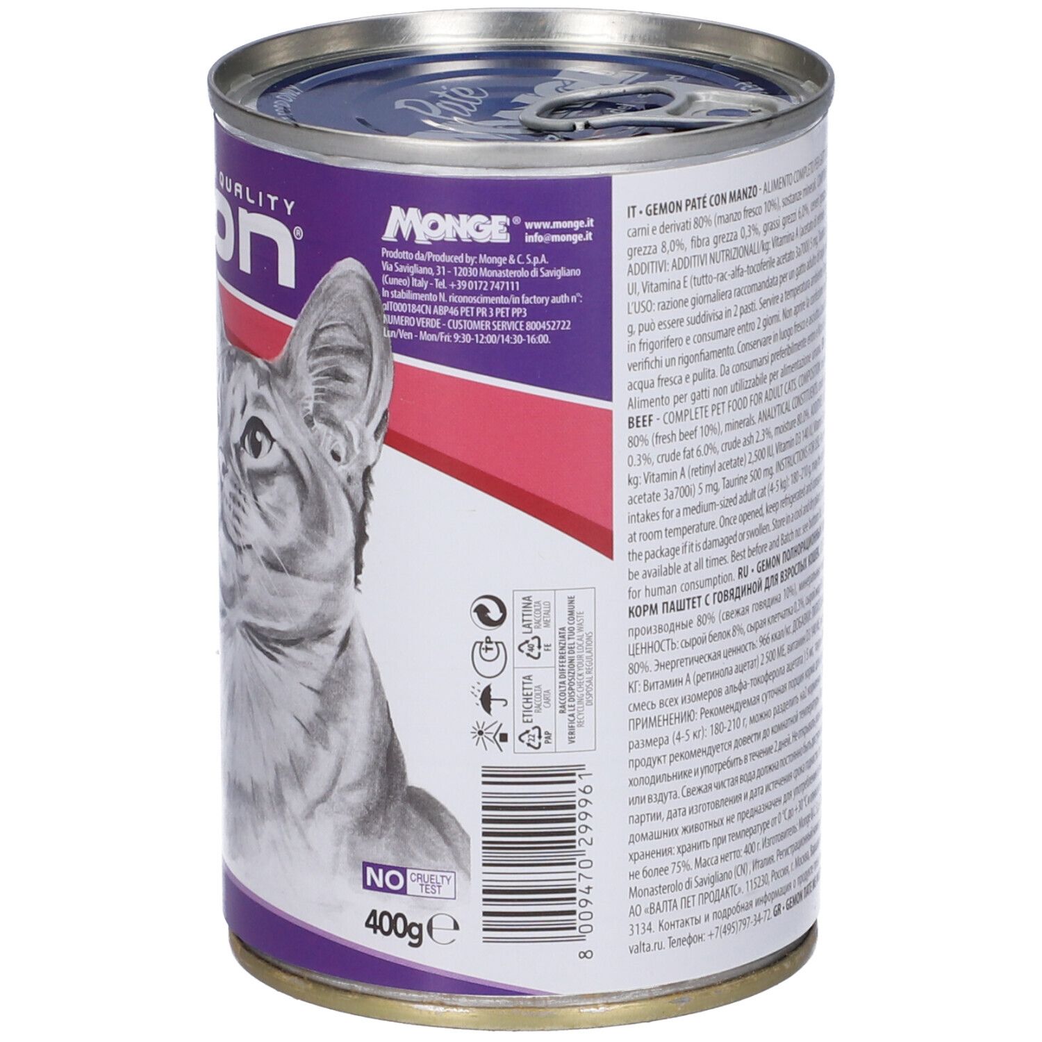 Lattina di cibo per gatti Gemon. Retro con testo, 400g. Prodotto in Italia. Con logo.