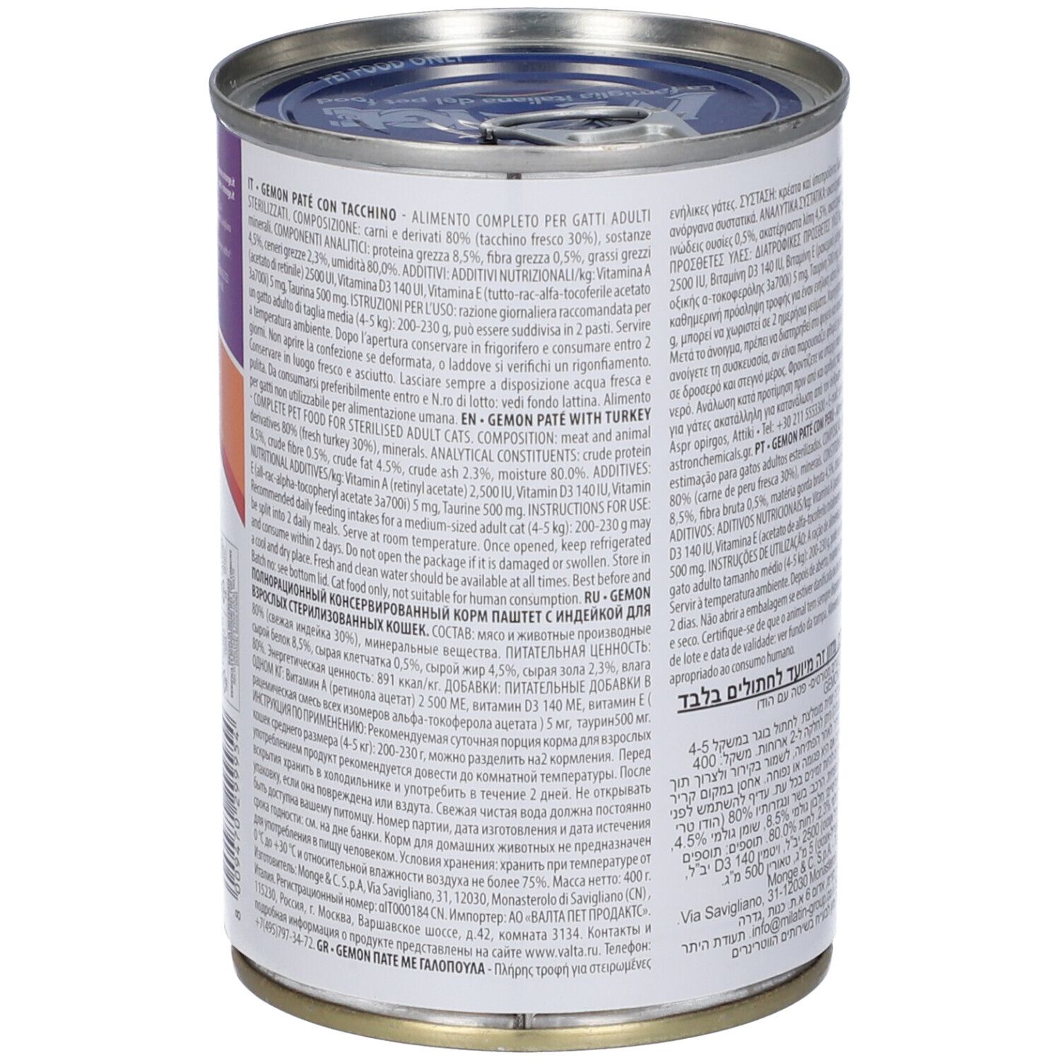 Lattina di cibo per gatti Gemon. Retro con testo. Scritta: Sterilizzato, +12 mesi, Paté con Tacchino.