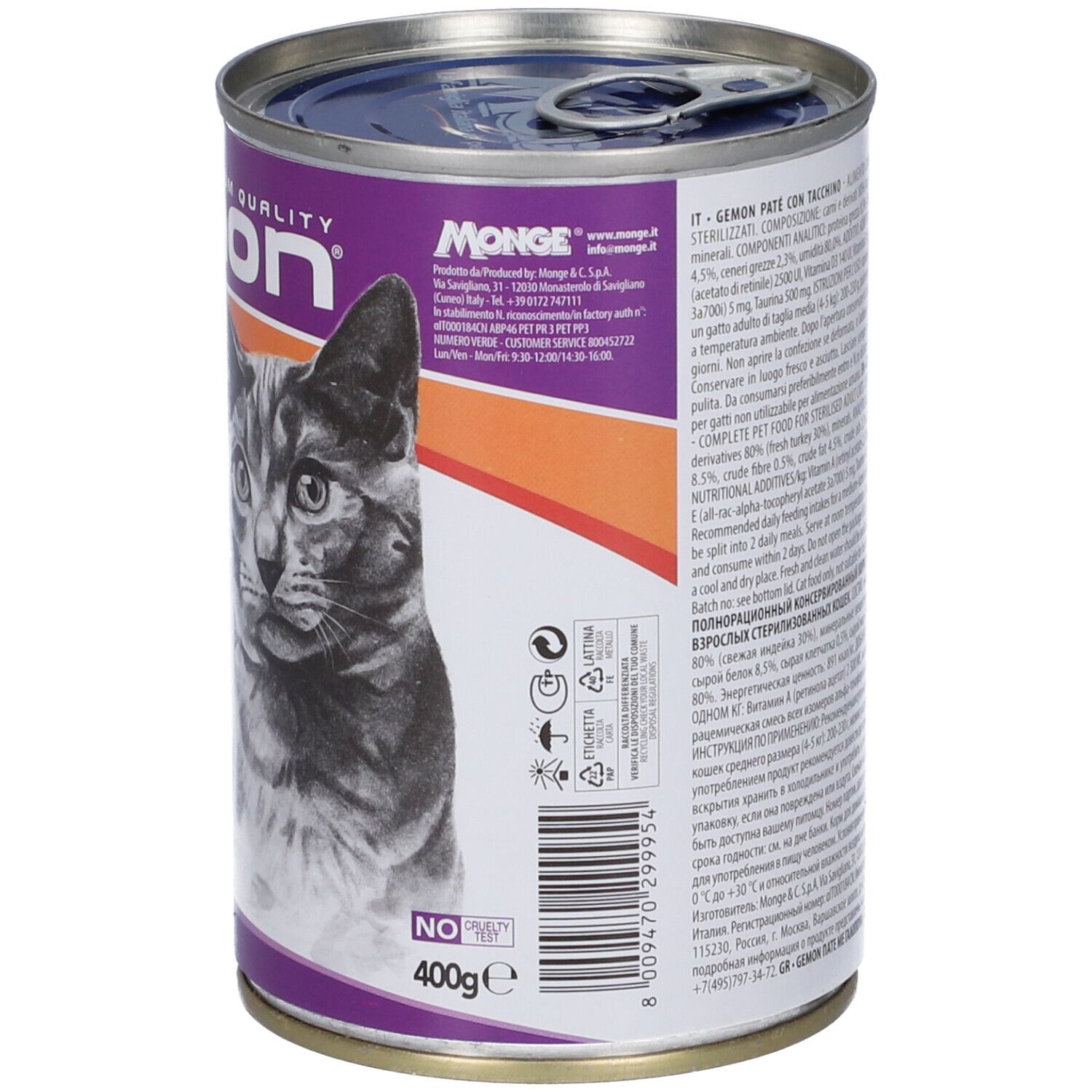 Lattina di cibo per gatti Gemon. Retro con testo. Scritta: 400g. Immagine di un gatto.