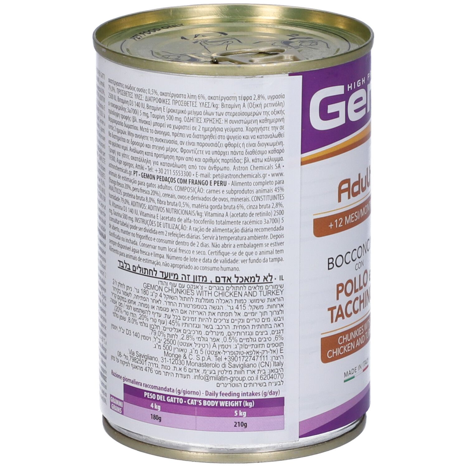 Retro della lattina Gemon. Testo multilingue, tra cui italiano ed ebraico. Informazioni nutrizionali.