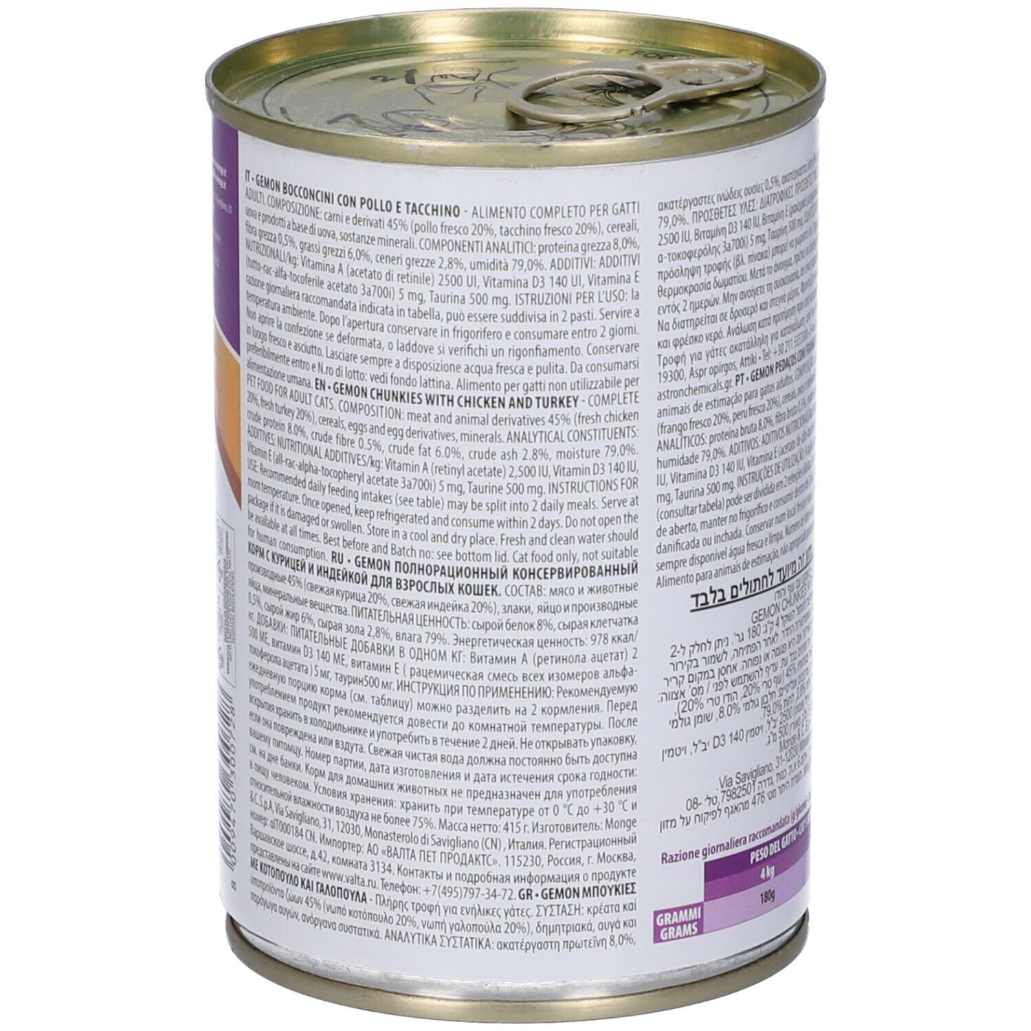 Retro della lattina Gemon. Testo multilingue, tra cui italiano e russo. Informazioni nutrizionali.