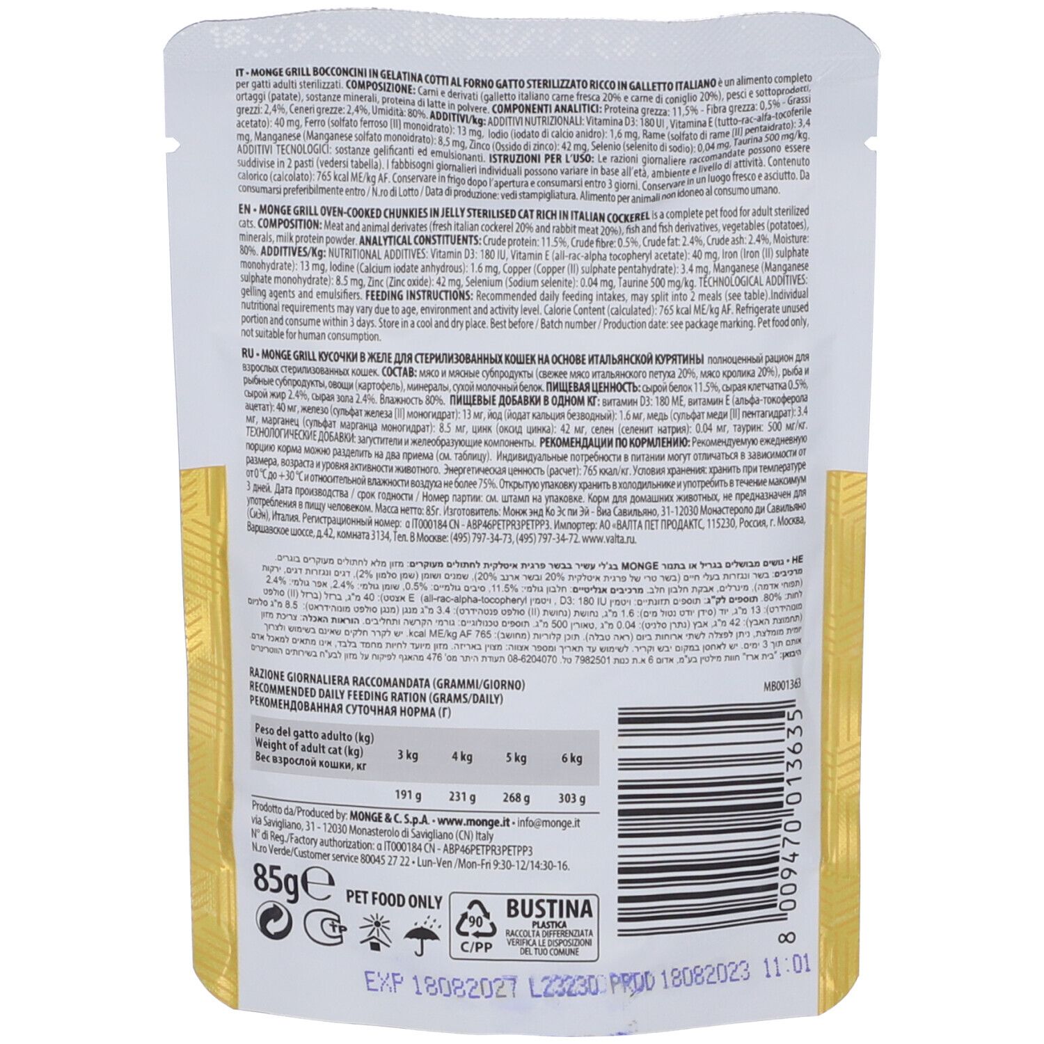 Retro della confezione di cibo per gatti. Testo multilingue. Contiene informazioni sugli ingredienti e raccomandazioni per l'alimentazione.