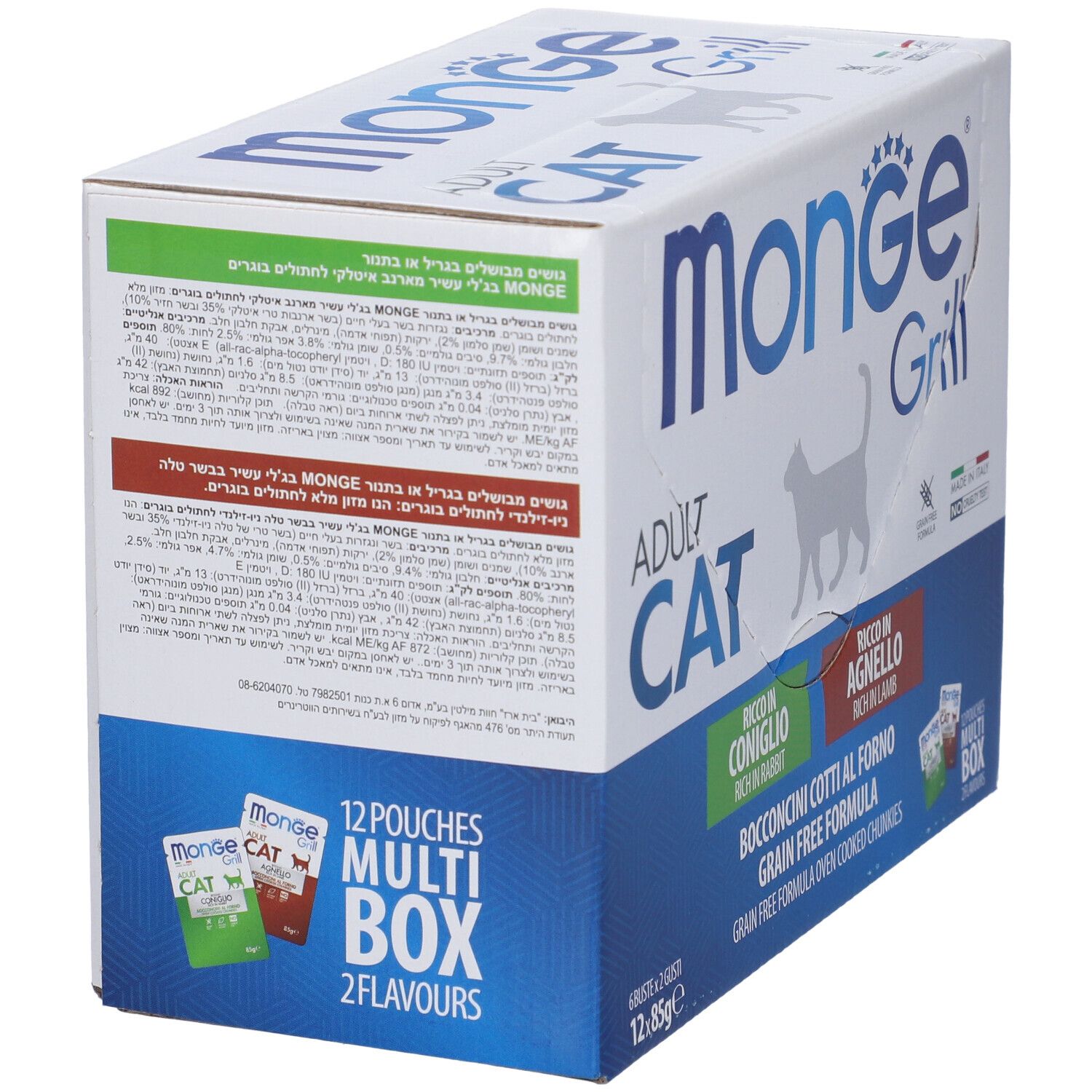 Monge Grill Multibox Adult Cat. Scatola con 12 buste, 2 gusti. Testo in ebraico. Prodotto in Italia.