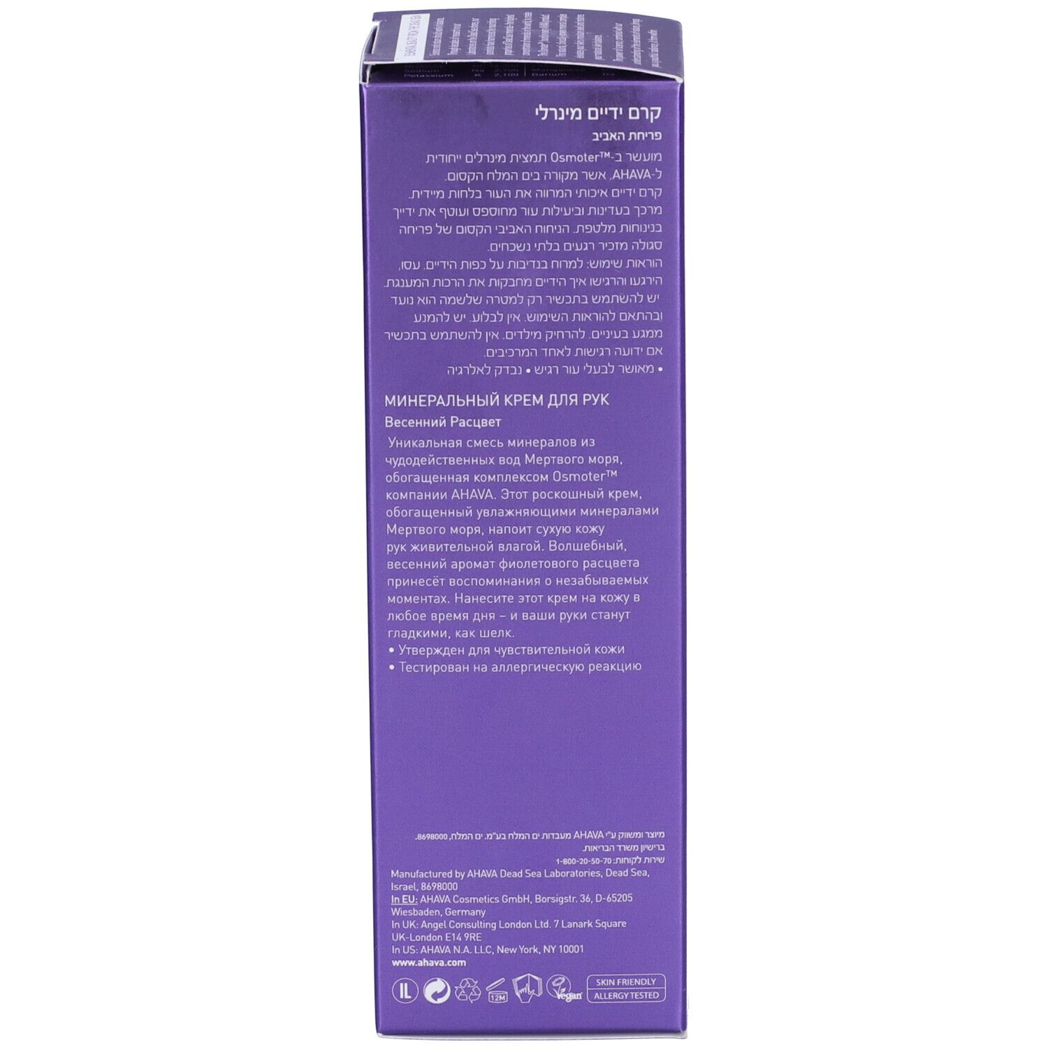 Lato della scatola della crema mani AHAVA. Testo multilingue. Sfondo lilla.
