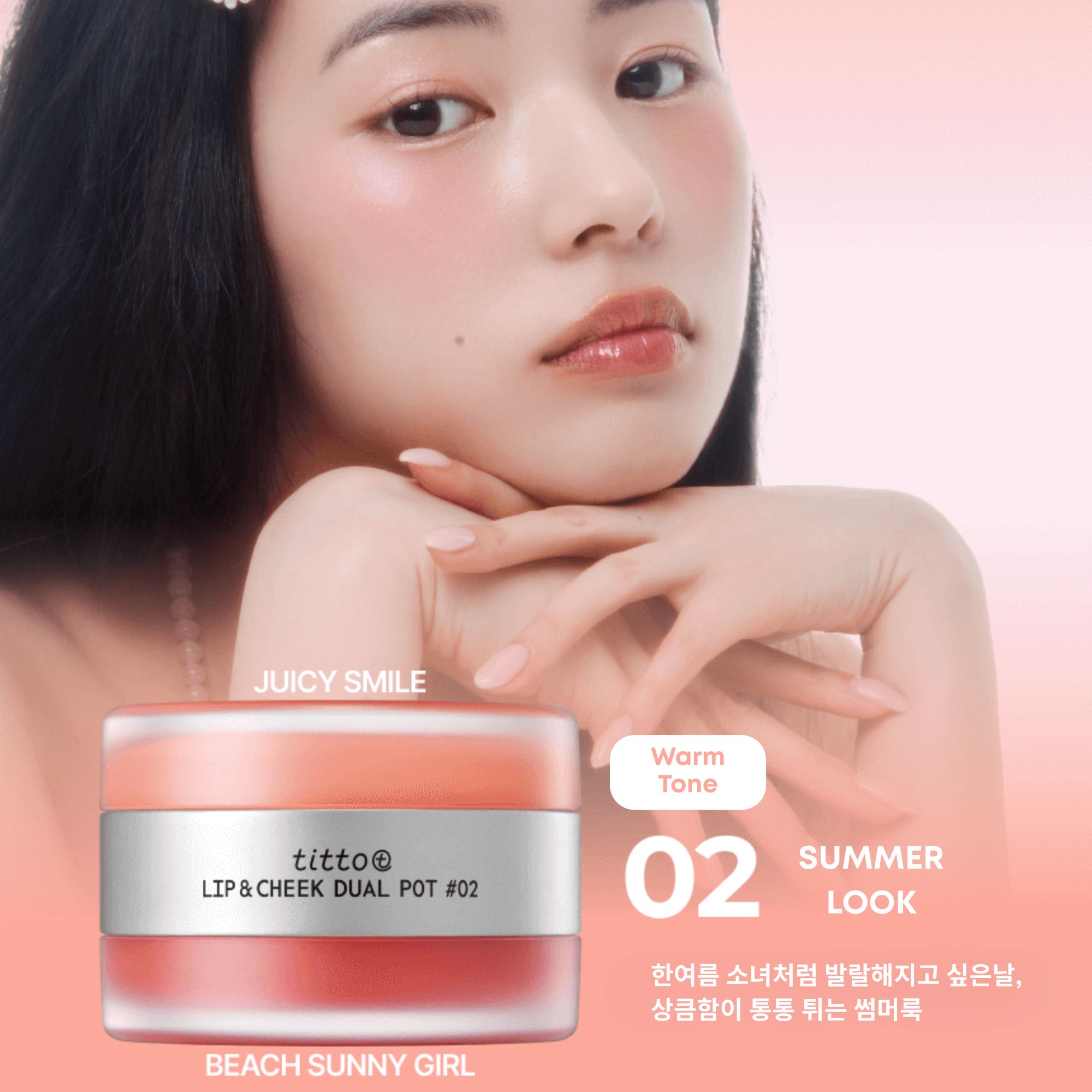 Frau mit Lippen- und Wangenfarben. Produkt im Vordergrund. Text: #02 Summer Look, Juicy Smile, Beach Sunny Girl.