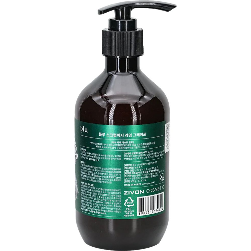 Braune Flasche mit schwarzem Pumpverschluss. Etikett mit koreanischem Text und Produktinformationen. Marke: ZIVON Cosmetic.