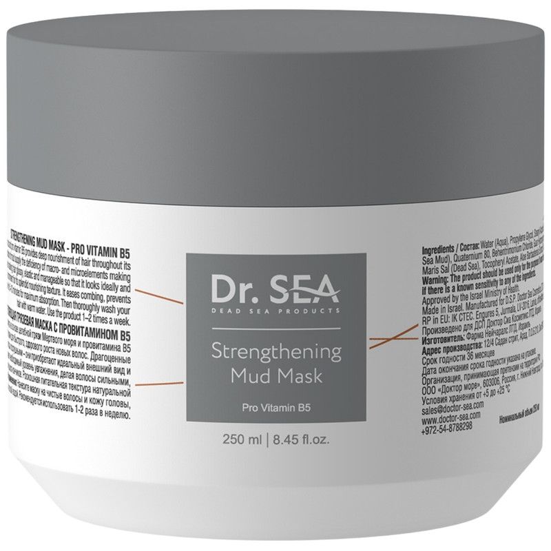 DR. SEA - Maschera Fango & Provitamina B5