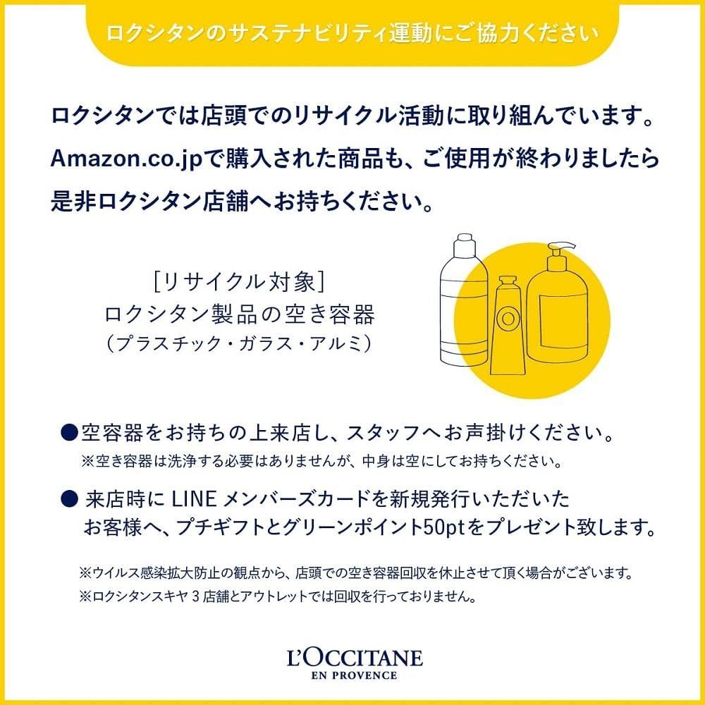 Gelber Text auf weißem Hintergrund. Informationen zur Recycling-Initiative von L'Occitane.