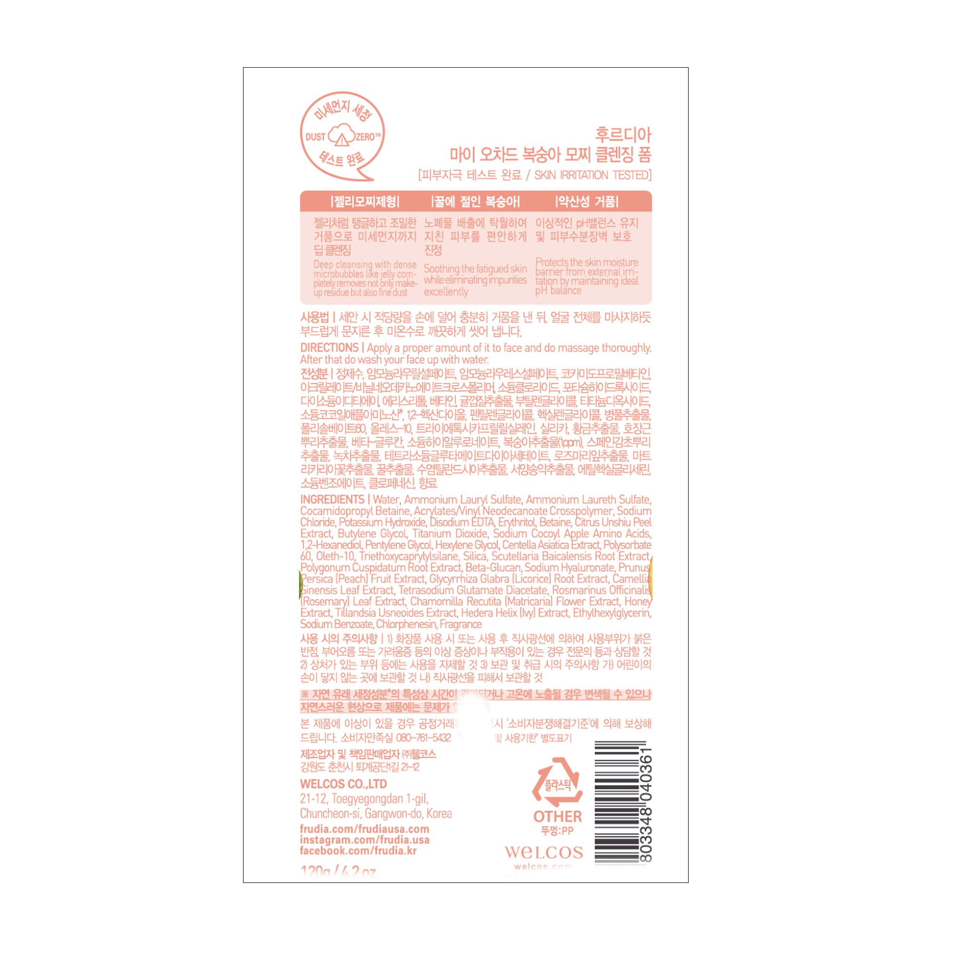 Gesichtsreinigungsschaum - My Orchard Mochi Frudia 1 St