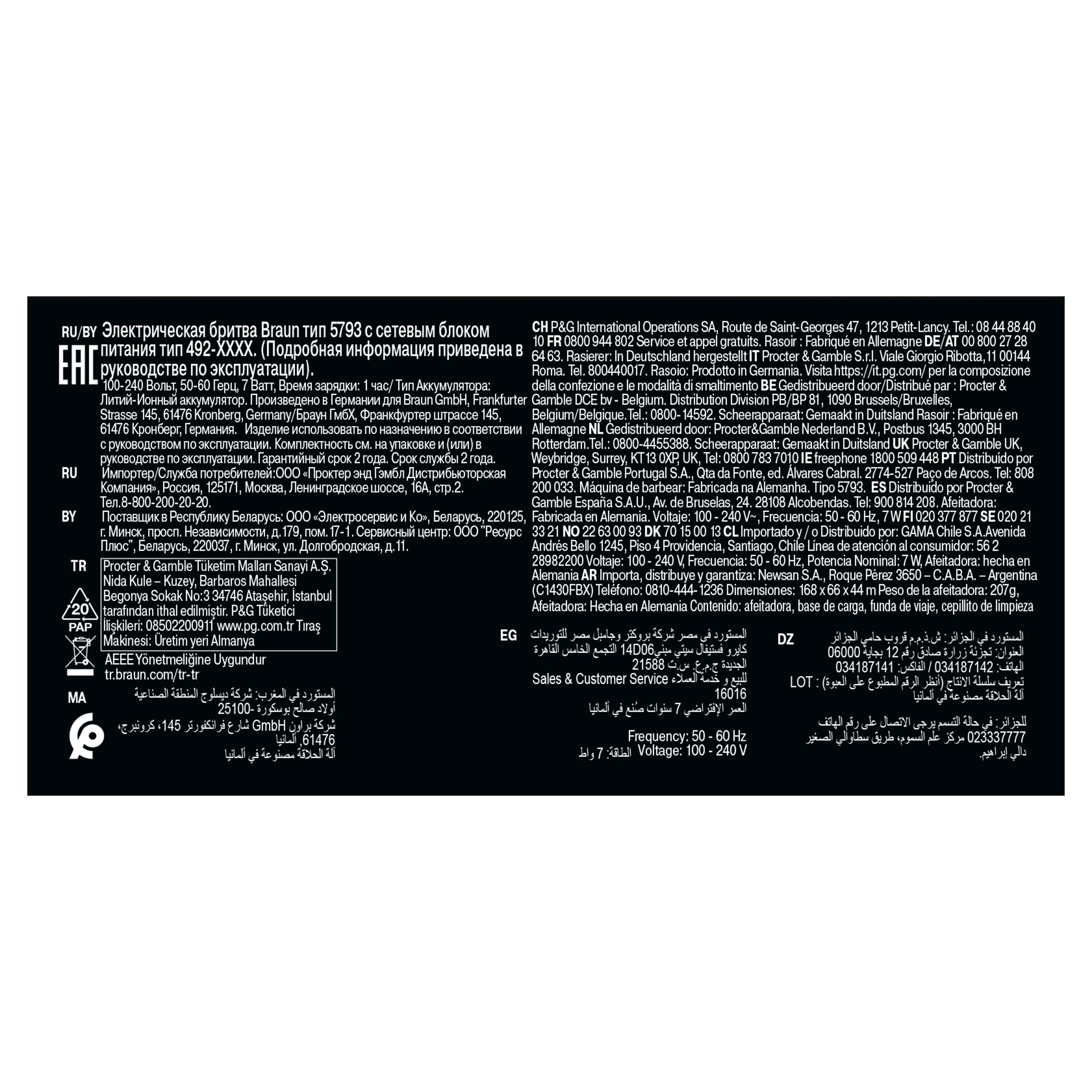 Textseite mit technischen Daten und Herstellerinformationen für den Braun Rasierer.