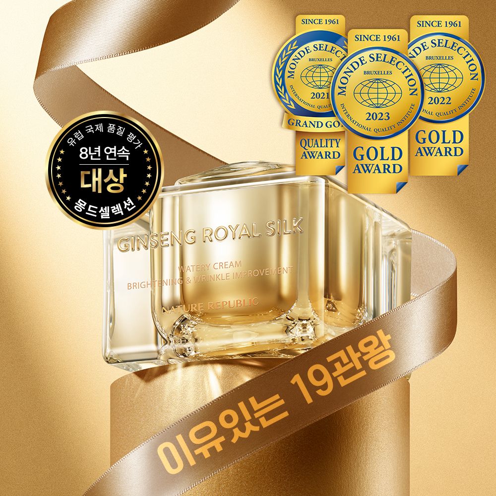 Creme-Glasbehälter mit Goldband und Auszeichnungen. Aufschrift: GINSENG ROYAL SILK. Auszeichnungen: Monde Selection.