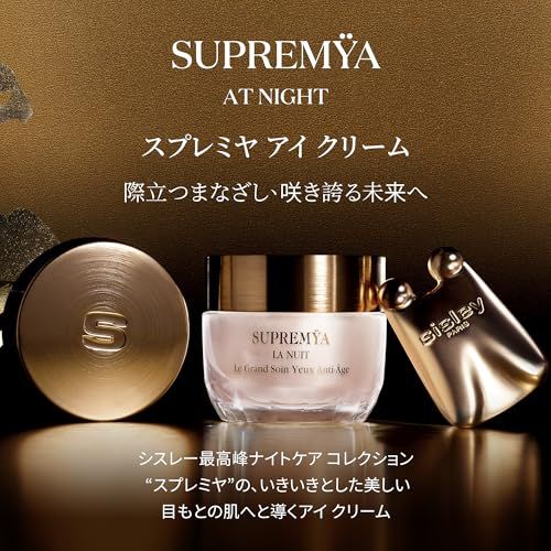 Sisley, Supremya Yeux Refill
