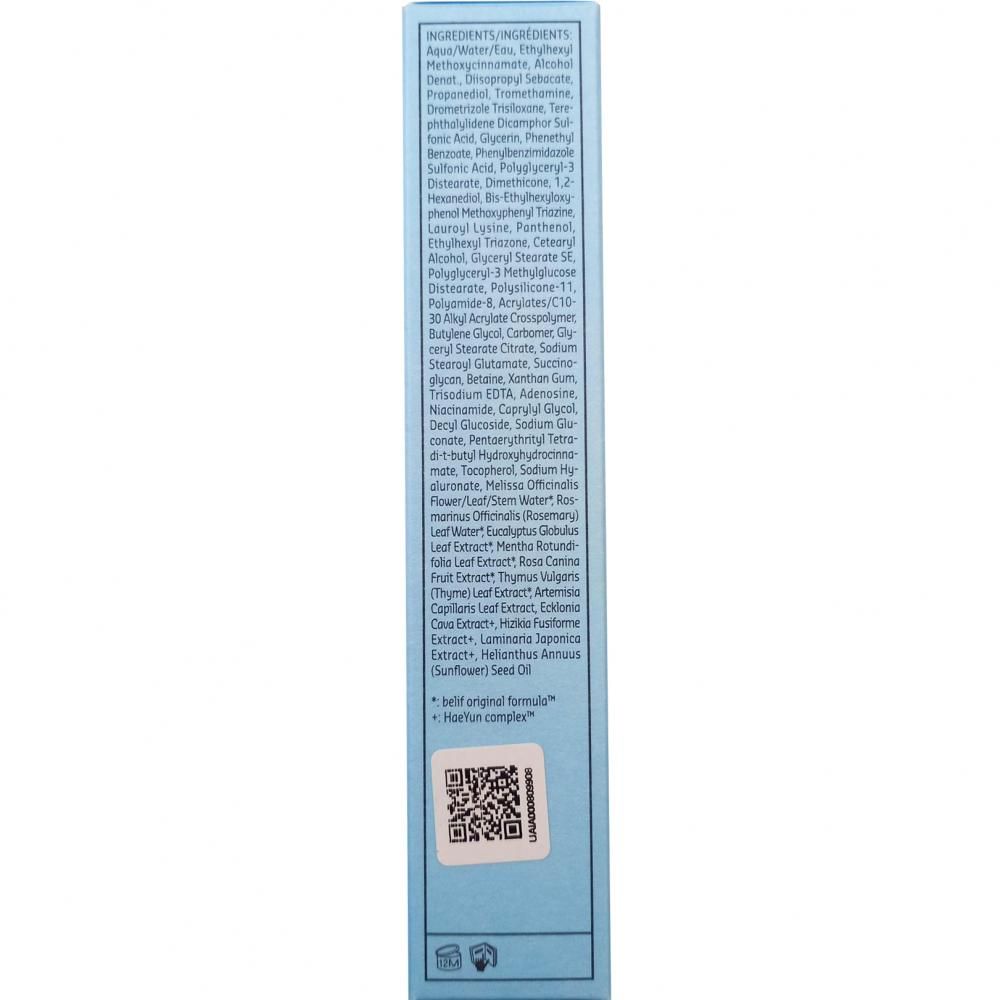 Verpackung mit Inhaltsstoffliste und QR-Code.