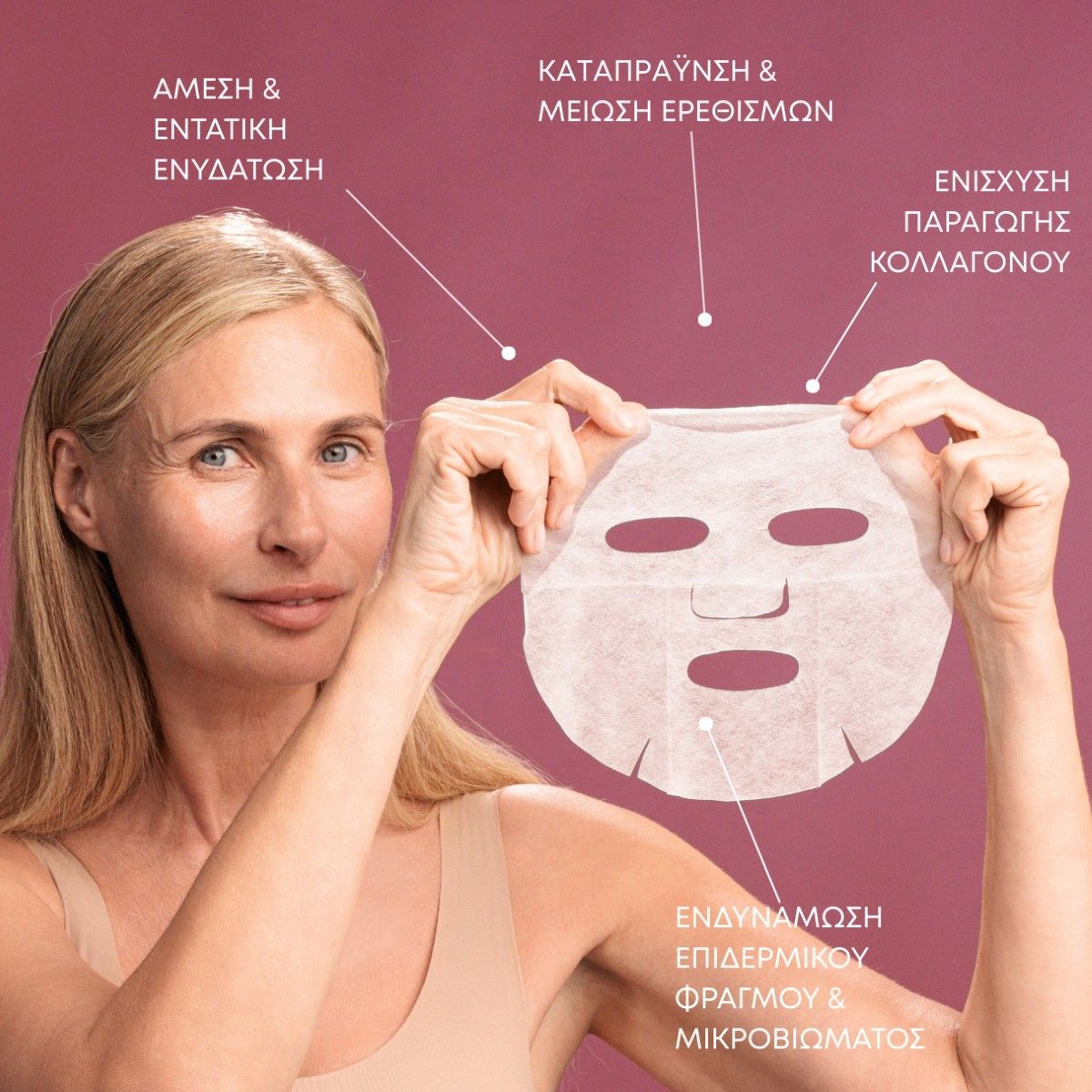 YOUTH LAB Sensitive Hydrobiome Sheet Mask