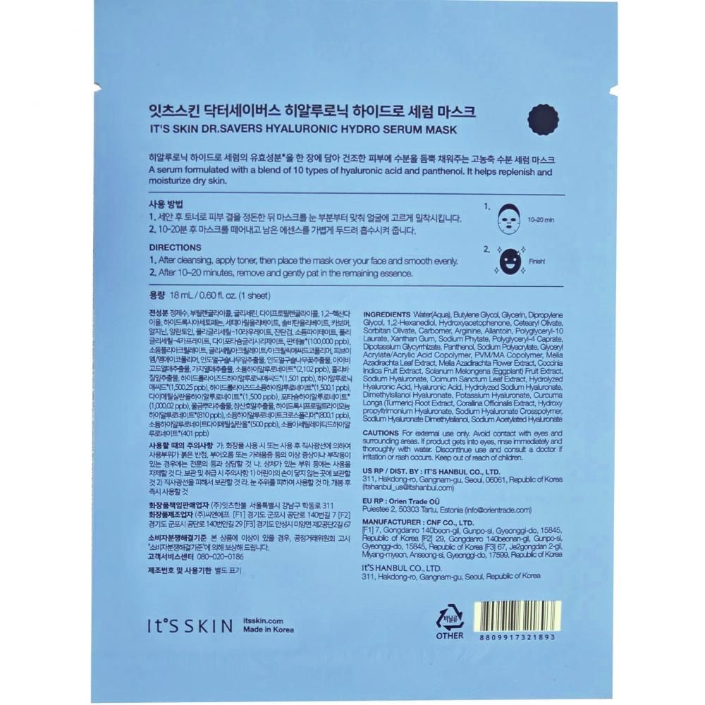 Rückseite der IT'S SKIN Dr. Savers Hyaluronic Hydro Serum Maske mit Anwendungshinweisen und Inhaltsstoffen.