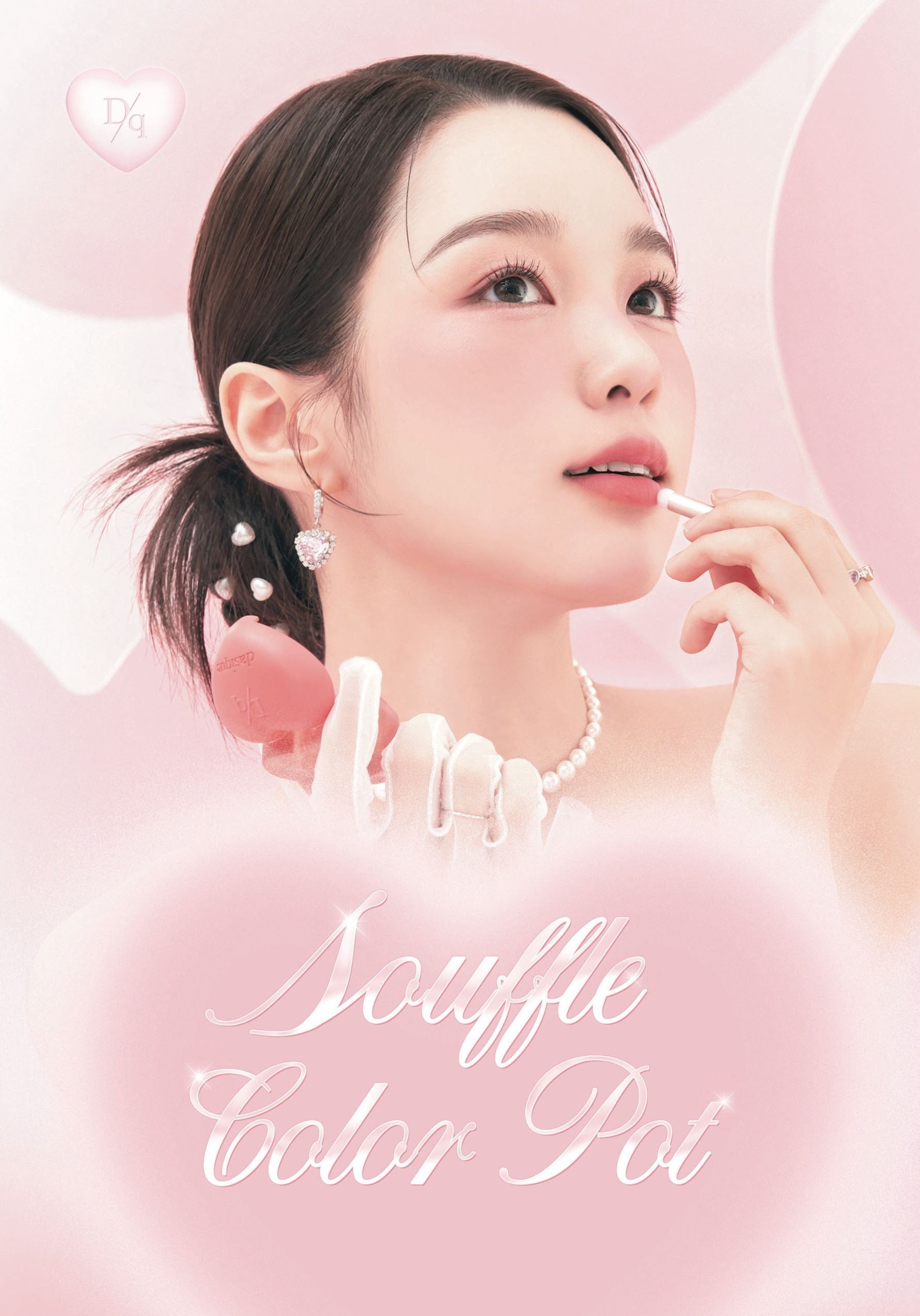 Dasique Souffle Color Pot #09 Haze Rosy