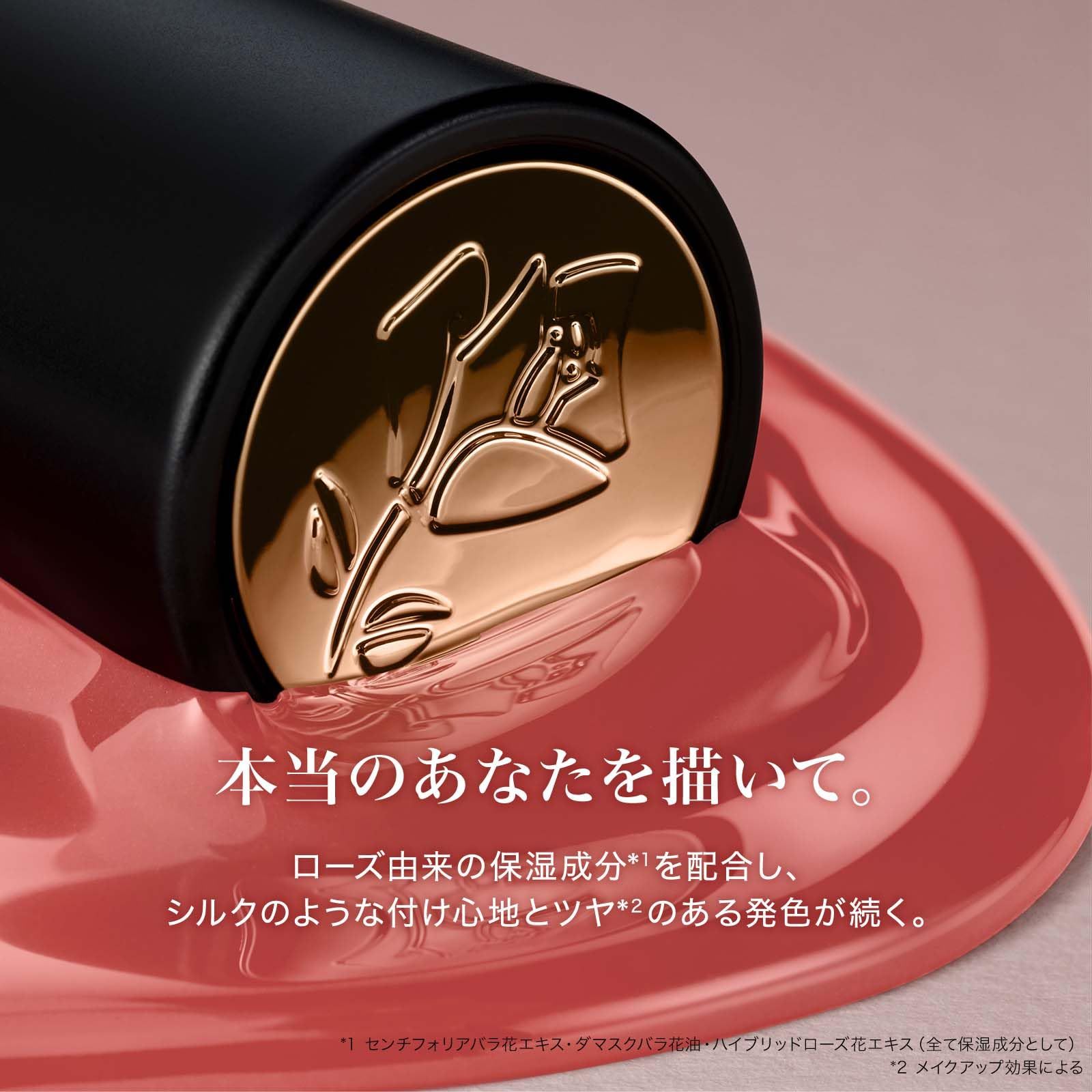 Schwarzer Lippenstift mit goldfarbenem Logo. Liegt in roter Creme. Japanischer Text.