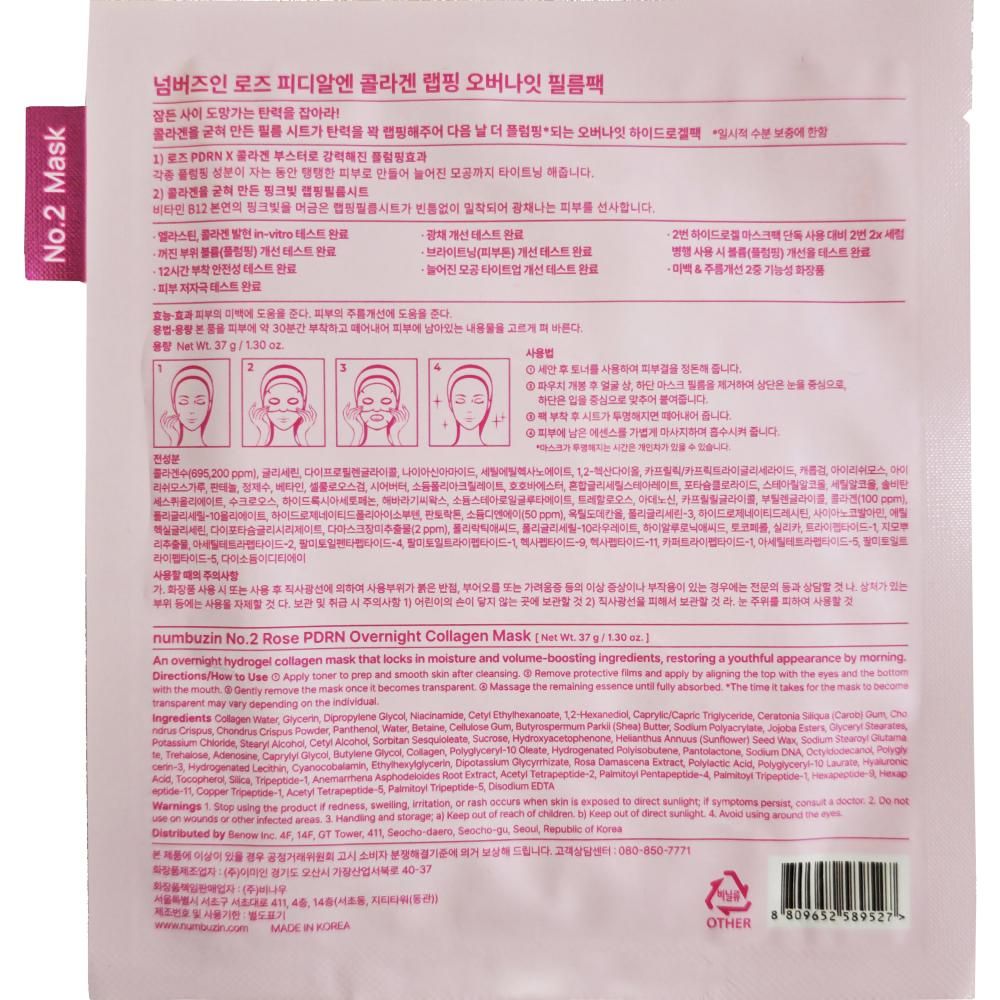 Rückseite einer Gesichtsmaskenverpackung mit Anweisungen und Inhaltsstoffen.