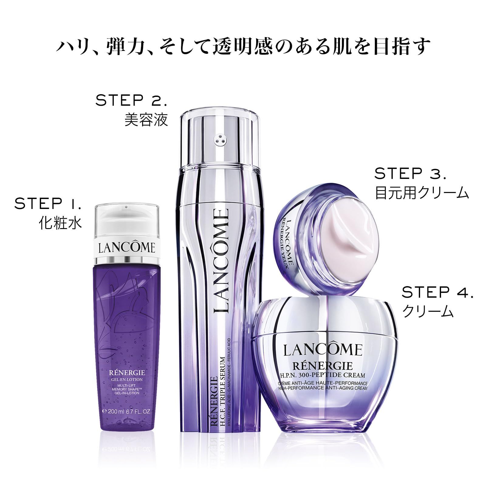 Vier Kosmetikprodukte von Lancôme. Enthalten: Augencreme, Serum, Creme und Lotion. Lila und silberne Verpackungen. Text in japanischer Sprache.