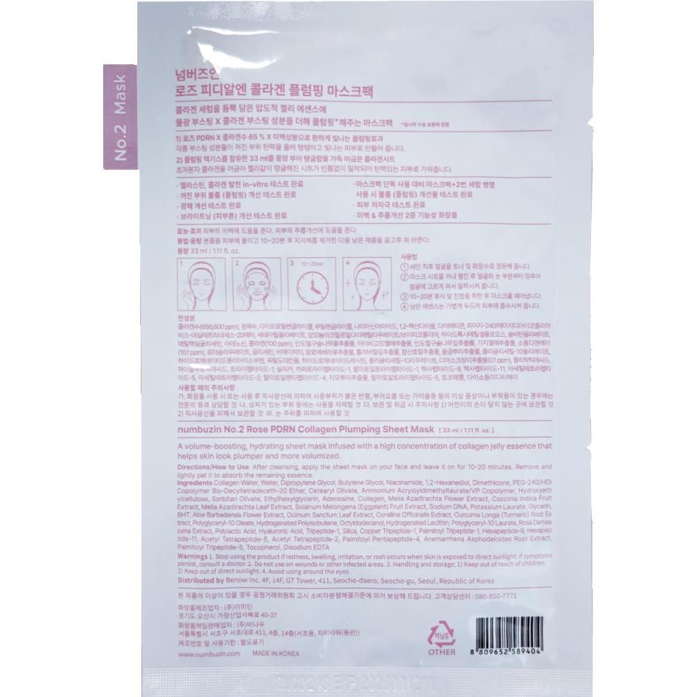 Rückseite der NUMBUZIN Nr.2 Rose PDRN Collagen Plumping Tuchmaske mit Anweisungen.