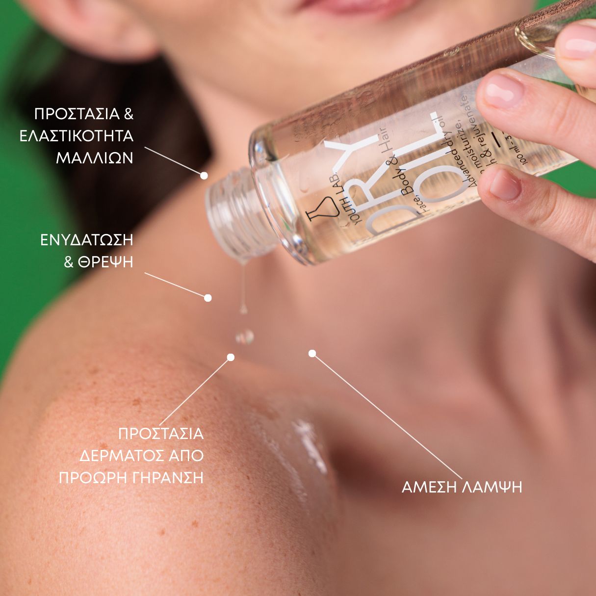 YOUTH LAB Shimmering Dry Oil