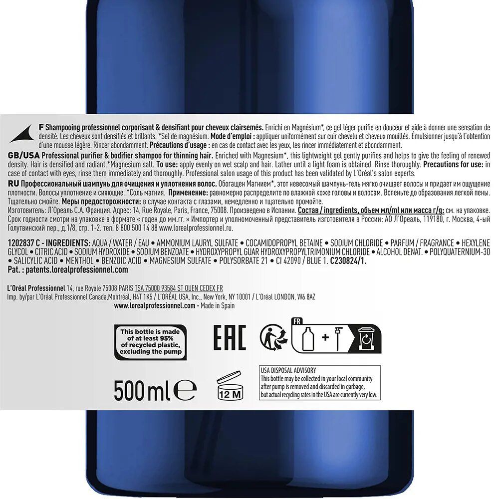 Rückseite der blauen Flasche L'Oréal Professionnel Serioxyl Advanced Shampoo. Text, Inhaltsstoffe, Recycling-Logo und Volumen.