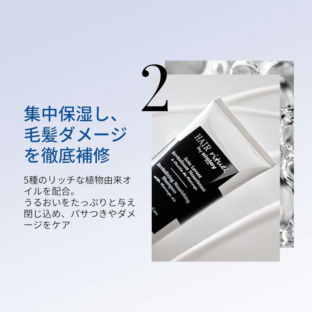 Bild mit Text und Produkt. Aufschrift: Hair Rituel by Sisley, Revitalizing Nourishing Shampoo. Produkt in einer Tube.