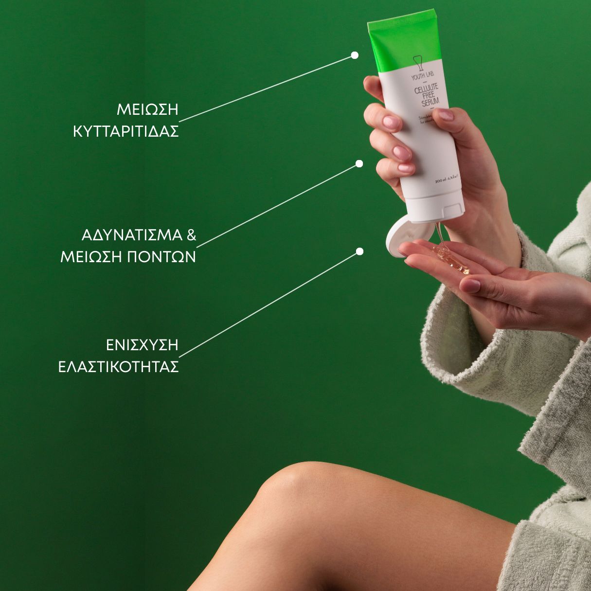 YOUTH LAB Cellulite Free Serum