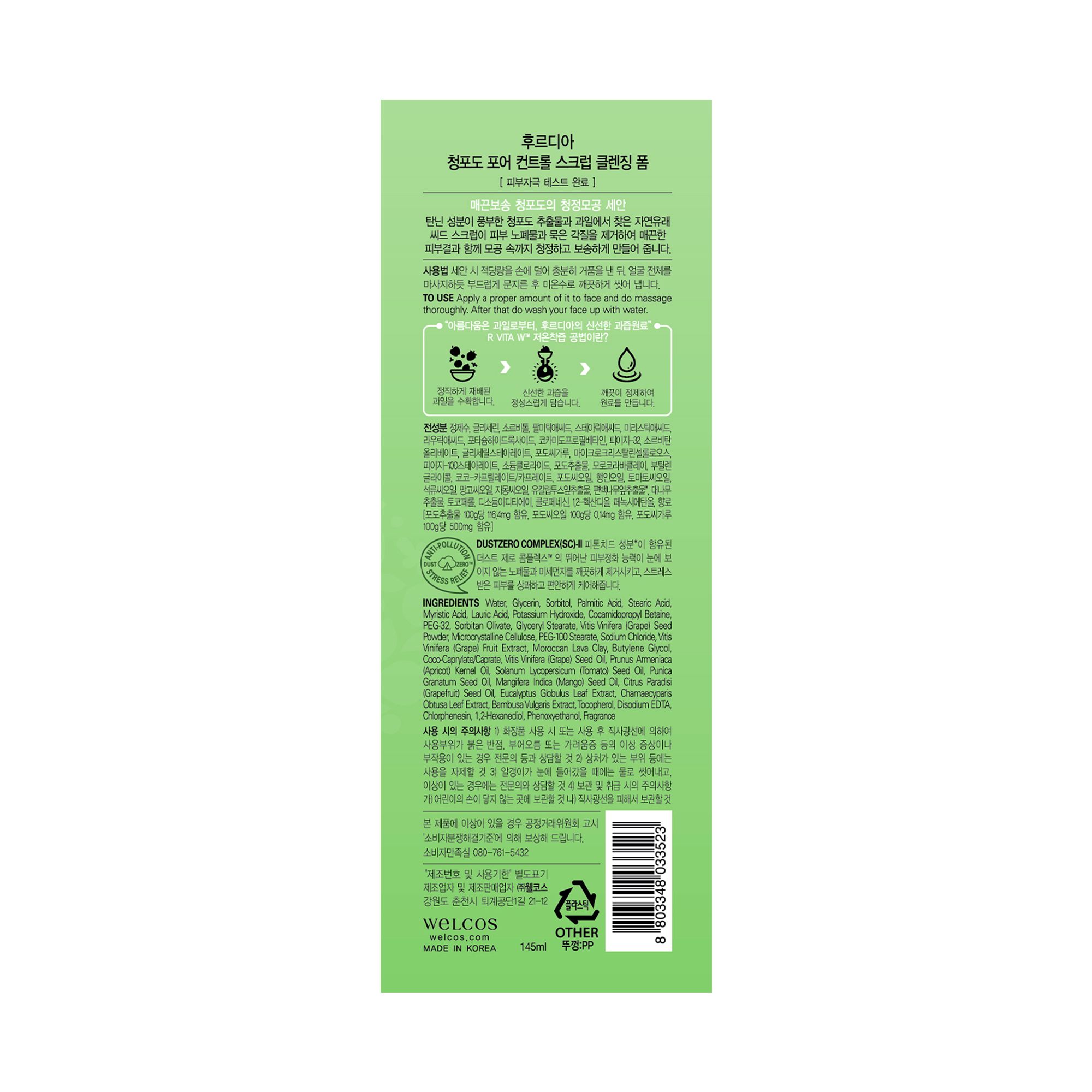 Schiuma detergente controllo dei pori - Uva verde