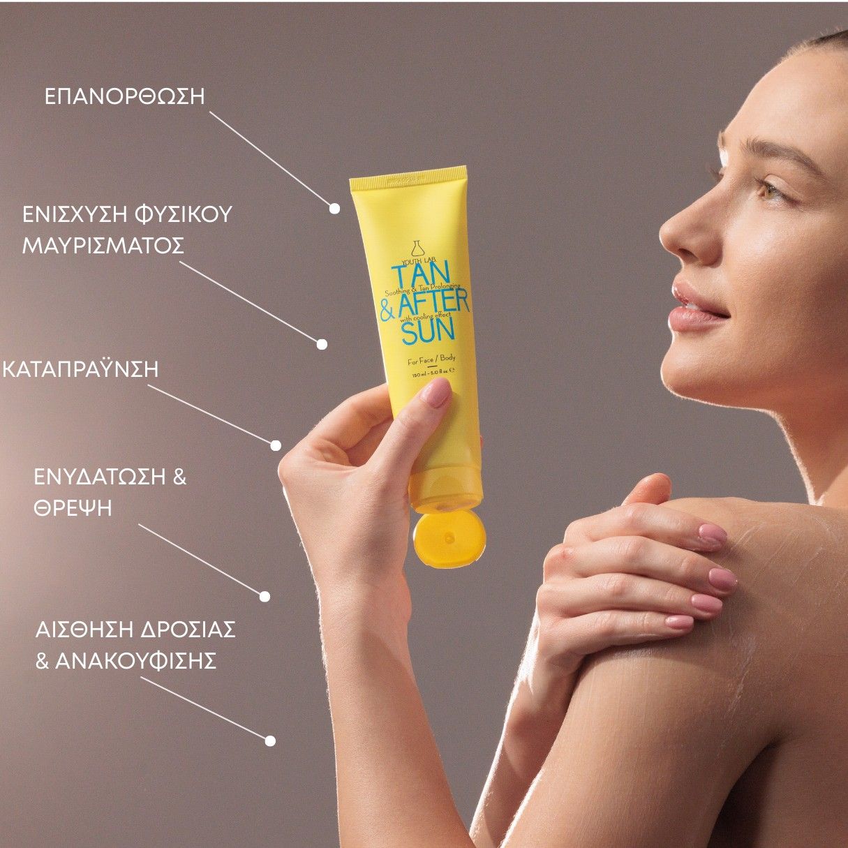 Gelbe Tube mit Aufschrift 'TAN & AFTER SUN'. Frau hält die Tube, Text auf Griechisch.