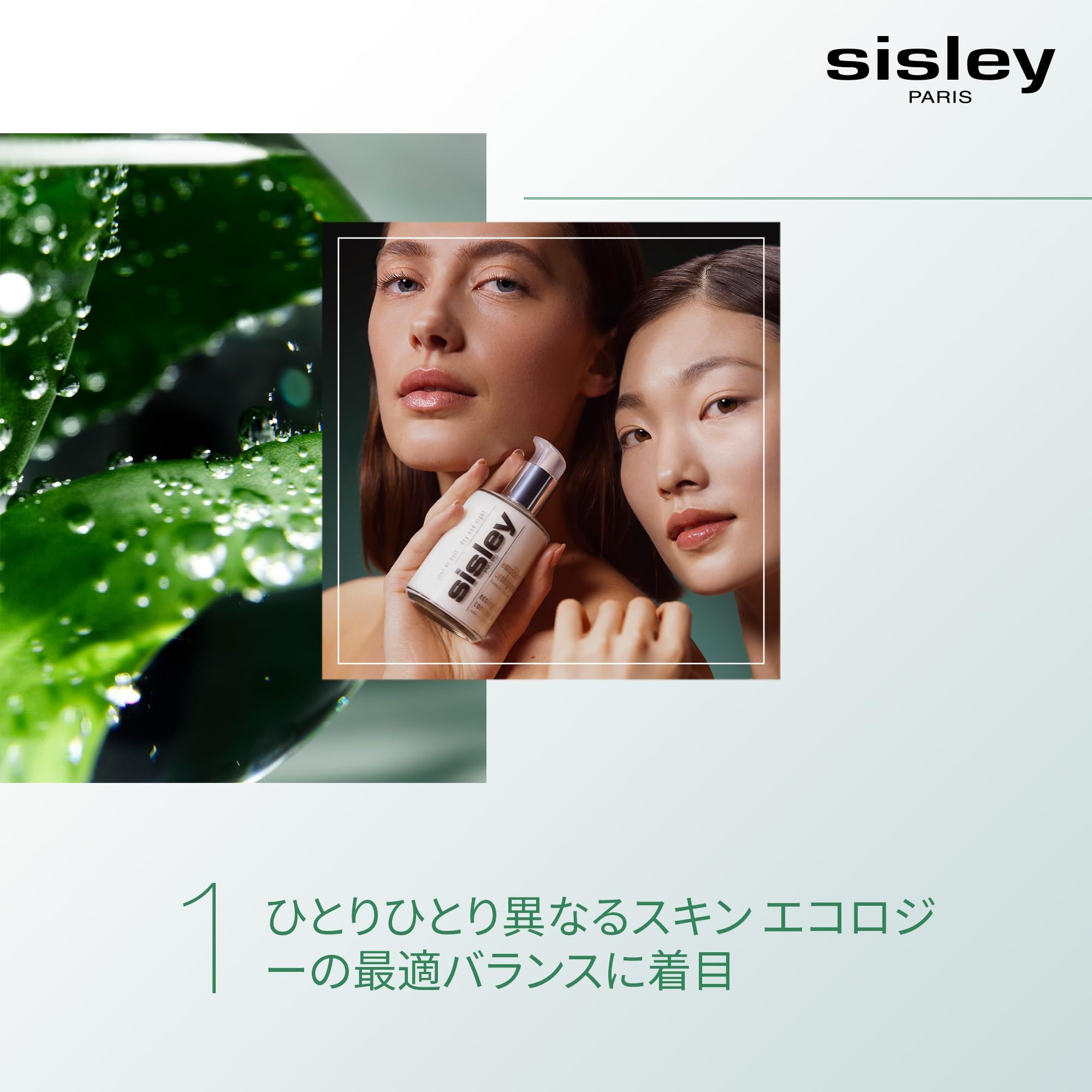 Zwei Frauen halten einen Flakon. Produktname und Marke „sisley“ sind sichtbar. Grüner Hintergrund.