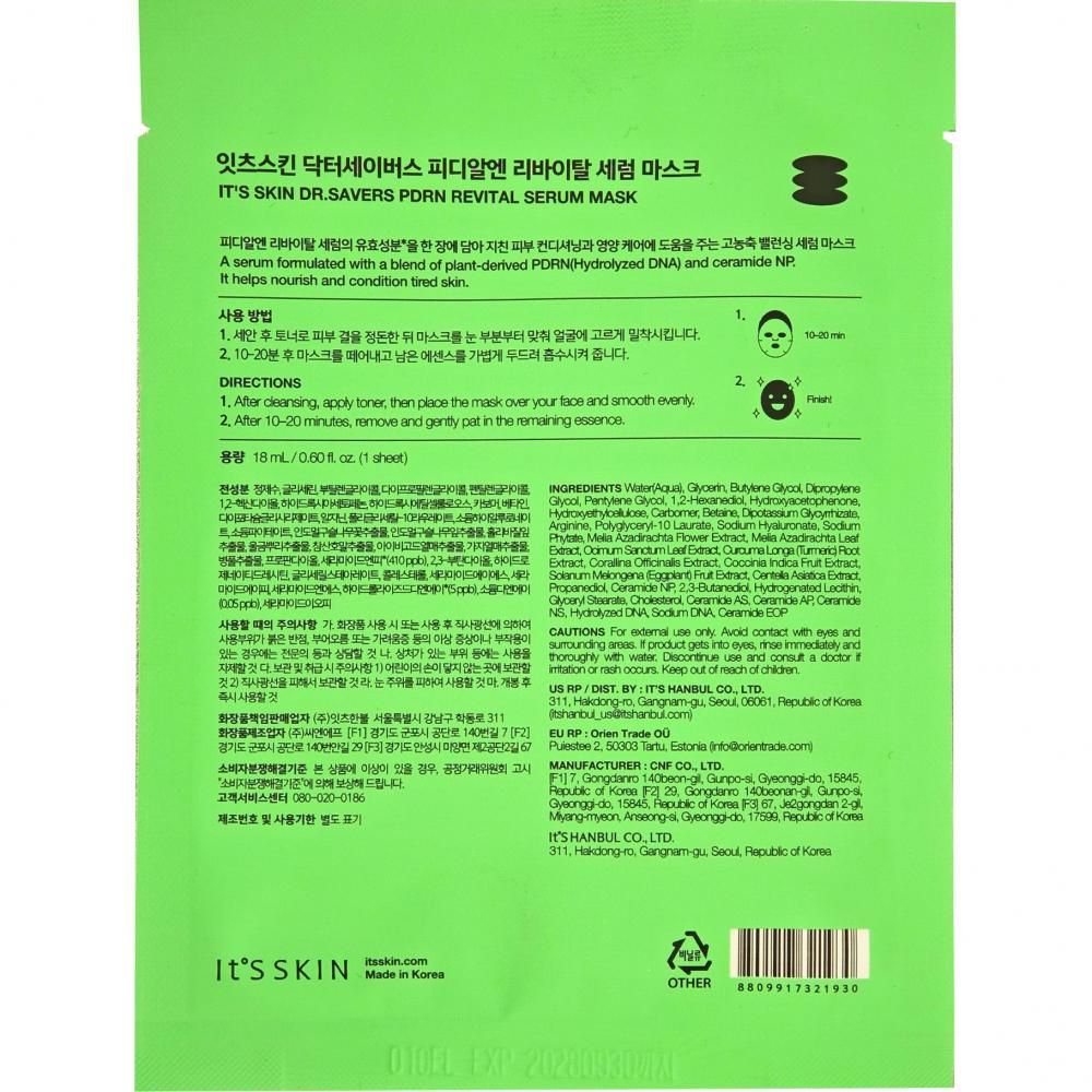 Rückseite einer grünen Pouch mit koreanischen und englischen Produktinformationen und Inhaltsstoffen.