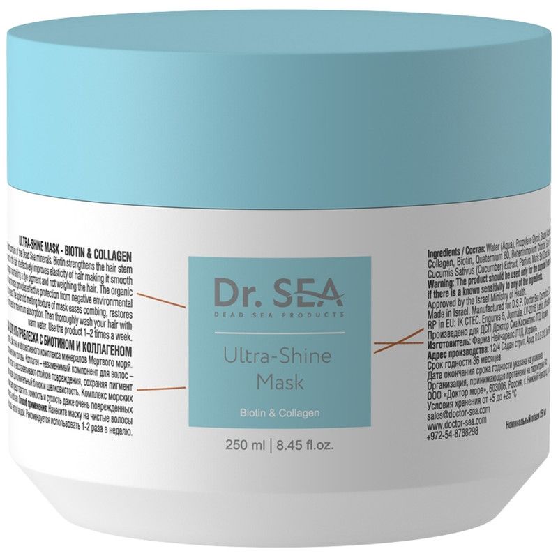 DR. SEA - Maschera Biotina & Collagene
