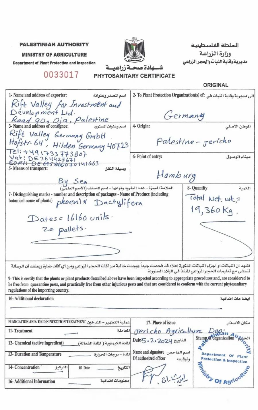 Phytosanitäres Zertifikat. Text: Palestine Authority, Rift Valley for Investment and Development Ltd.