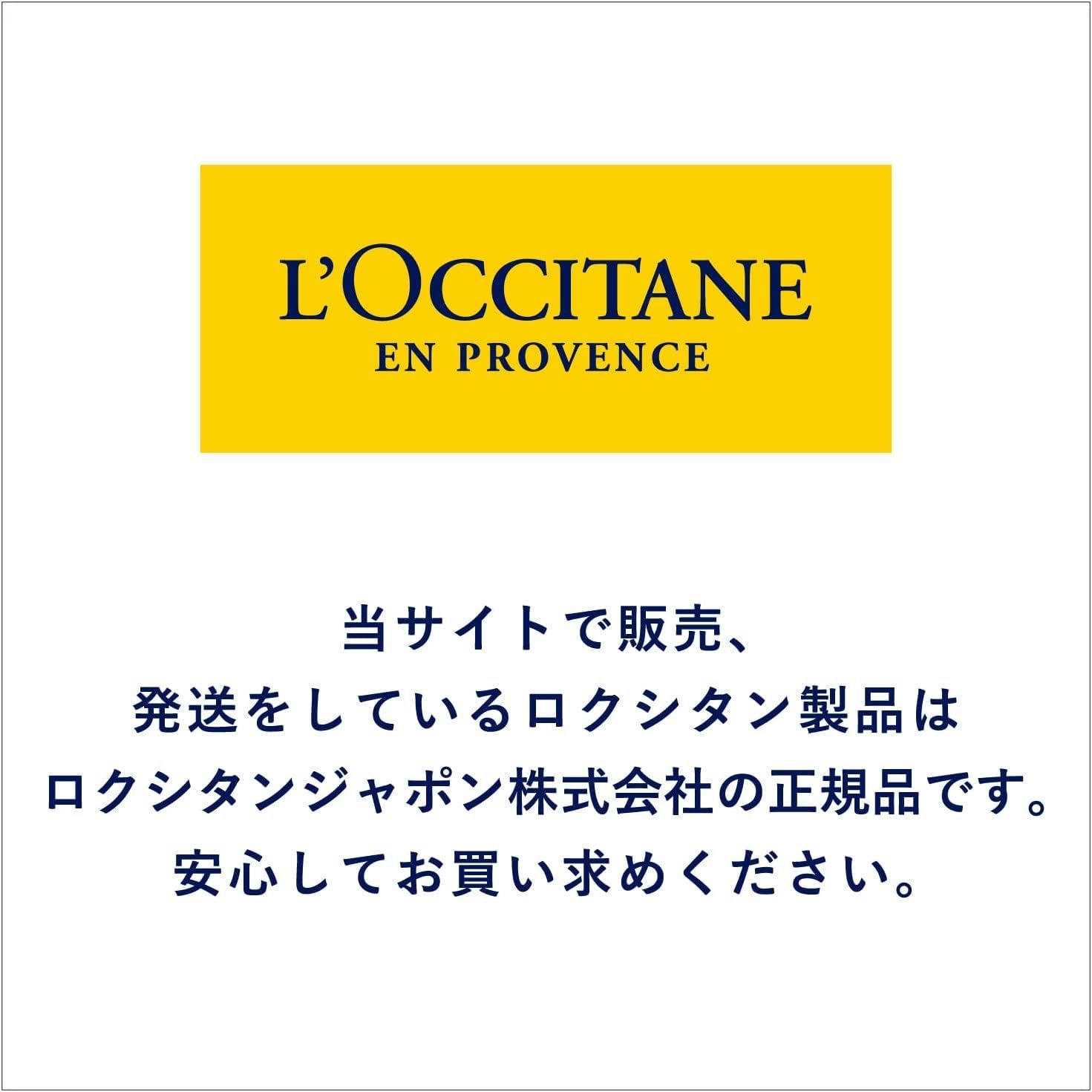 Logo von L'Occitane en Provence auf gelbem Hintergrund. Darunter japanischer Text.