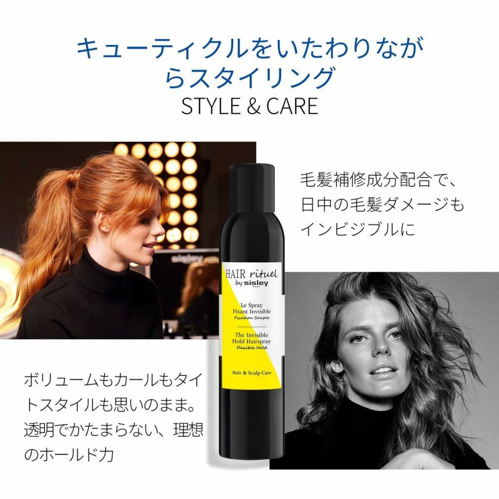 Schwarze Flasche mit Haarpflegeprodukt, Etikett mit "HAIR rituel by sisley" und "The Invisible Hold Hairspray".